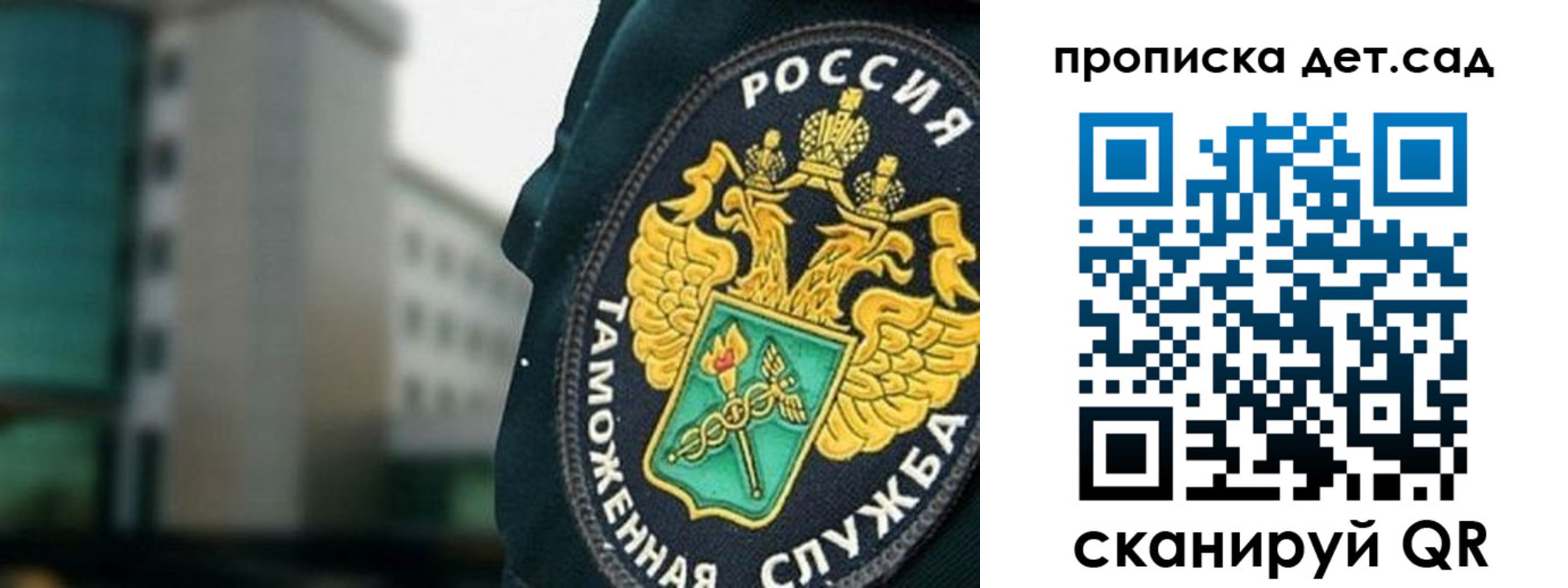 прописка паспорт в Лагани